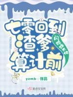 七零回到渣爹算計前，閃婚嫁大佬