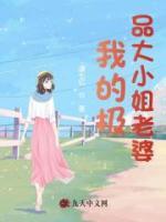下山后，絕色總裁倒貼我
