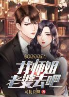 徒兒你無敵了，找?guī)熃憷掀湃グ?>
                    <a href=