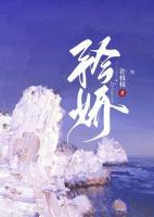 矜嬌