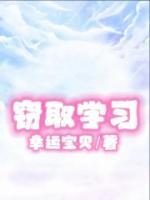 竊取學習