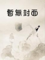 浮生如夢亦如煙