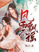 風(fēng)雨不飄搖