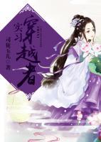 實(shí)習(xí)穿越者