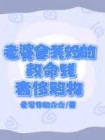 老婆拿我媽的救命錢奢侈購物