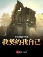 我契約我自己