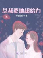 總裁爹地超給力