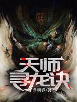風(fēng)水神醫(yī)