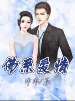 佛系愛情