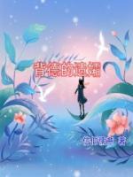 背德的遺孀