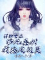 得知女兒慘死真相，我決定報(bào)復(fù)