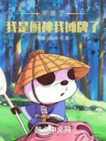 不裝了，我是廚神我攤牌了！