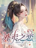 外賣(mài)之戀