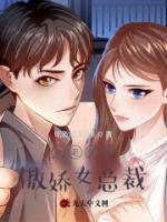 我老婆是女總裁