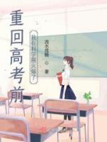 重回高考前，我在科學(xué)圈火爆了