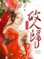 等盡春風(fēng)故人歸