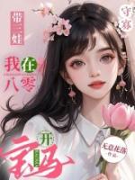 守寡帶三娃，我在八零開寶馬