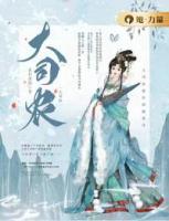 大司農(nóng)