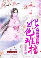 盛世恩寵：妃色難擋