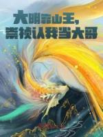 我堂弟是崇禎？