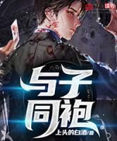 與子同袍