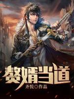 贅婿當?shù)?>
                    <a href=