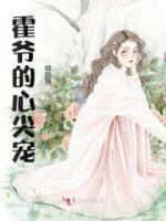 霍爺?shù)男募鈱?>
                    <a href=
