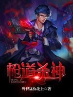 槍道殺神