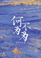 何為不為