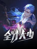 豪門全才大少