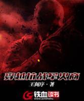 穿越抗戰(zhàn)軍火商