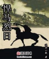 悍馬烈日