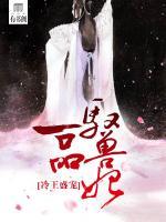 冷王盛寵，一品馭獸妃