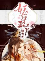 妖孽王爺溺寵妃