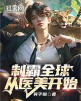 制霸全球從醫(yī)美開(kāi)始