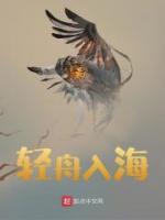 輕舟入海