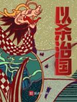 以殺治國