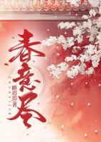 春意盡