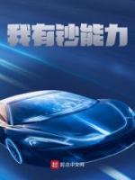 我有鈔能力