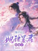 嬌憨貴妃靠擺爛寵冠后宮