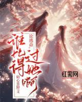 論逃命，誰比得過她啊