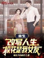 重生：改寫人生，?；ㄊ俏遗?>
                    <a href=