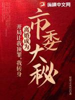 官秘：萬人之上