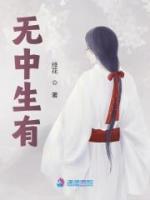 無中生有