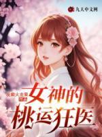 花都絕世仙尊