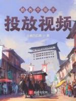 給各個帝王投放視頻