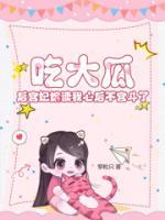 吃大瓜！后宮妃嬪讀我心后不宮斗了