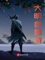 大明自駕游
