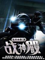 戰(zhàn)神殿
