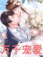 和女主交換人設(shè)后，被迫萬人迷了
